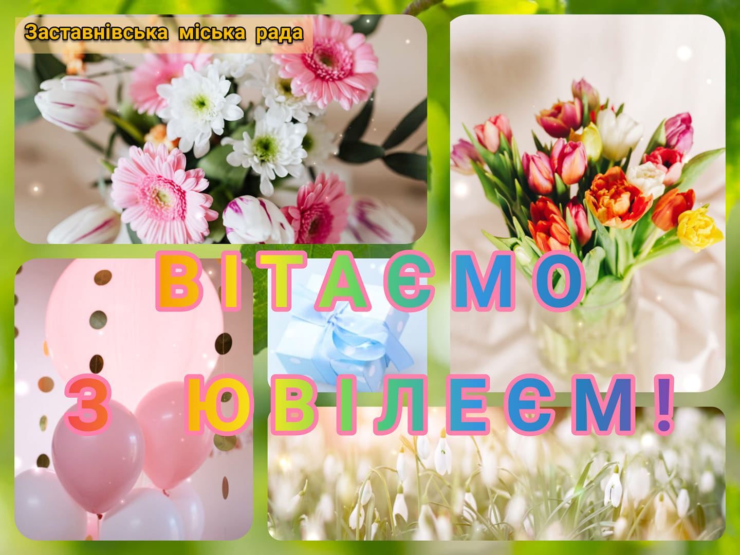 03.03.2021 happy birthday 1
