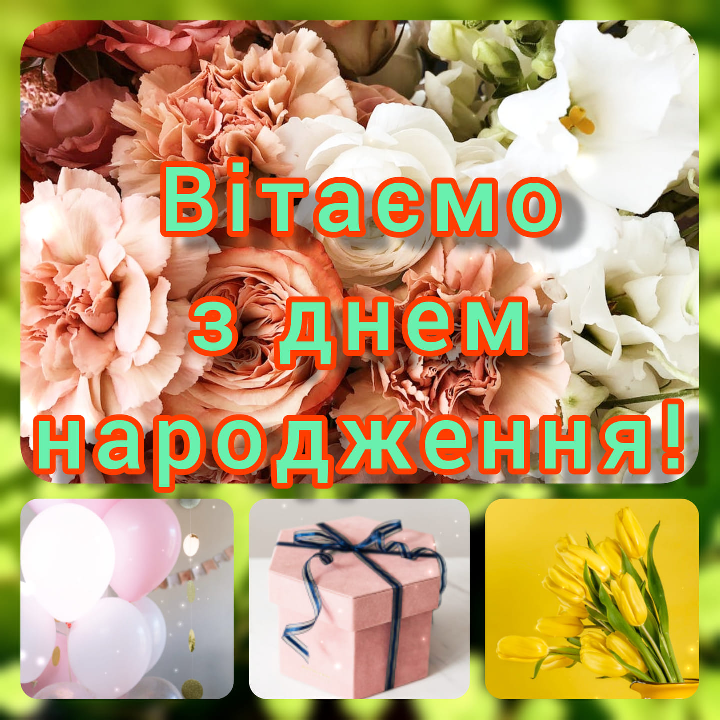 1.03.2021 happy birthday 3