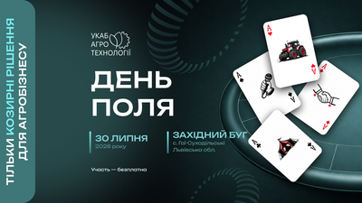 30 липня зах буг 1