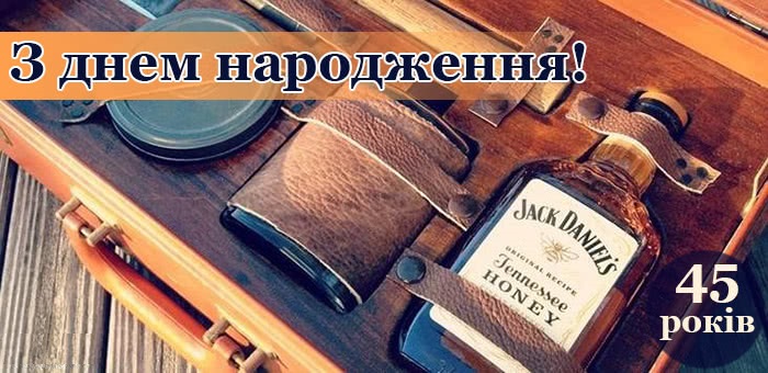 45 рок чол