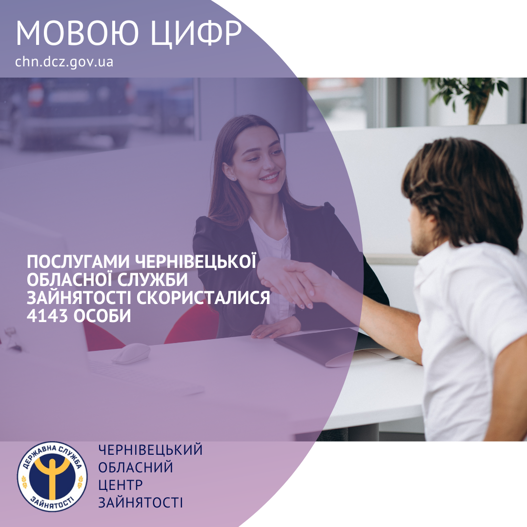 FB Чернівецький ОЦЗ 123 12