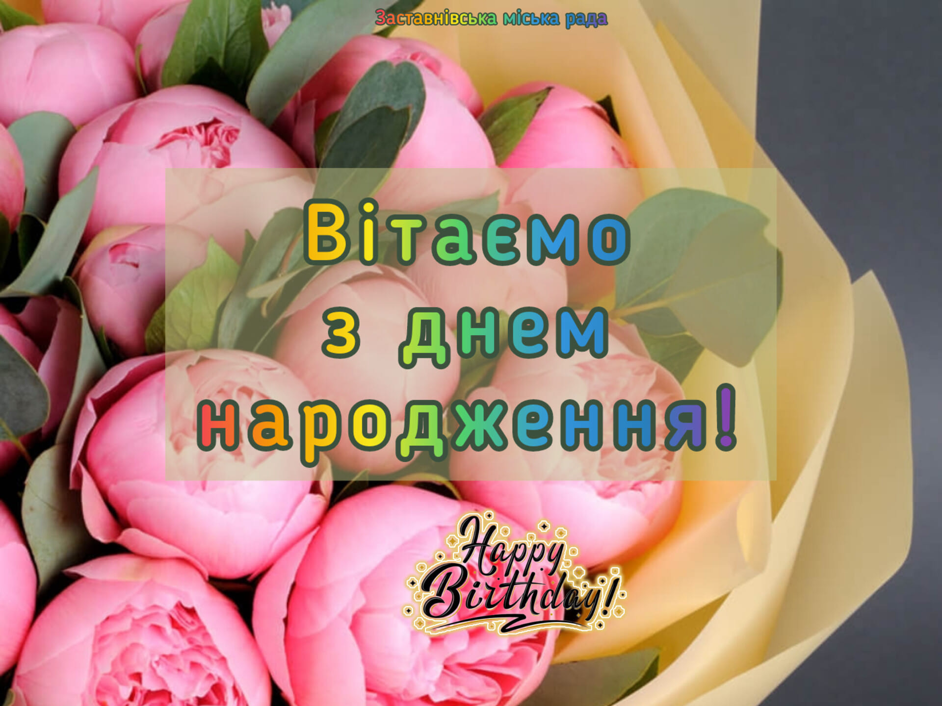 birthday 05.02.2023