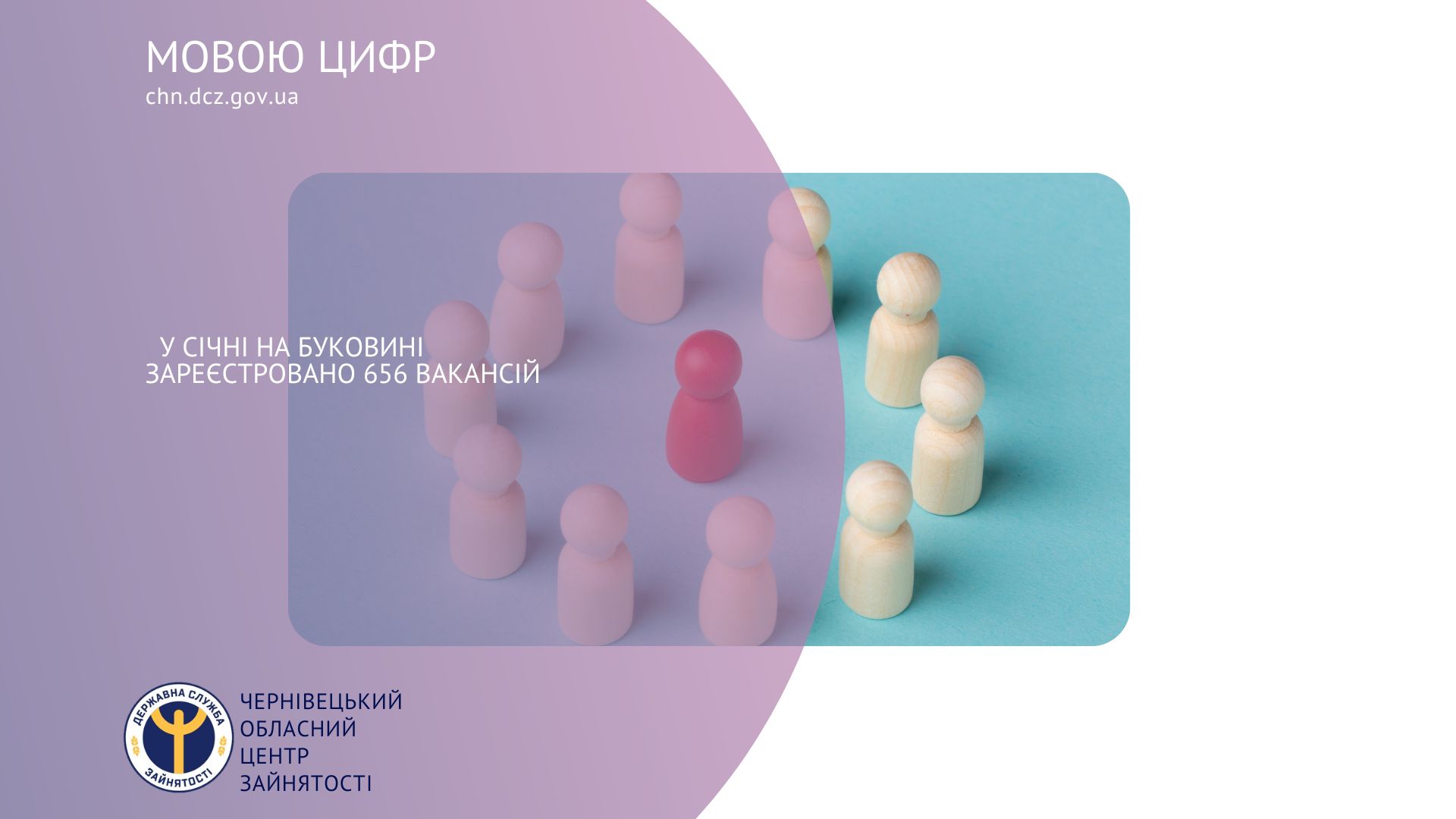 sluzhba zainiatosti 09.02.2023