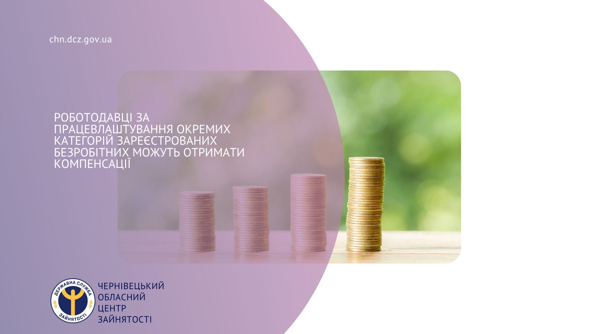 sluzhba zainiatosti 16.02.2023