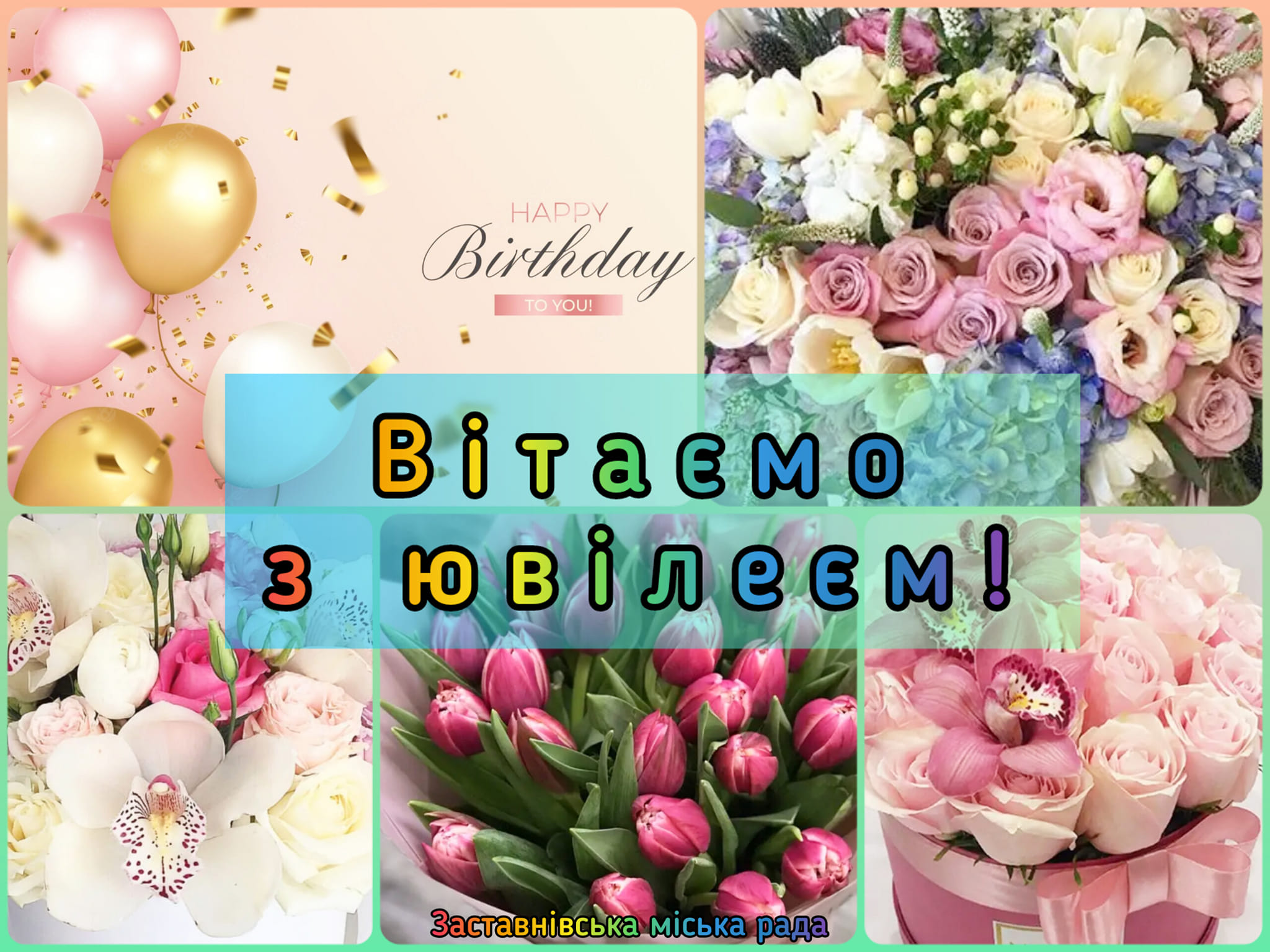 birthday 03.02.2023