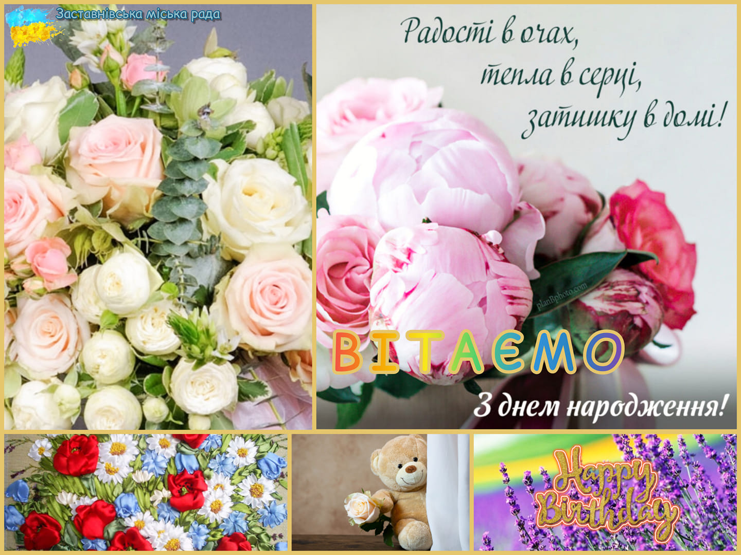 birthday 03.07.2022