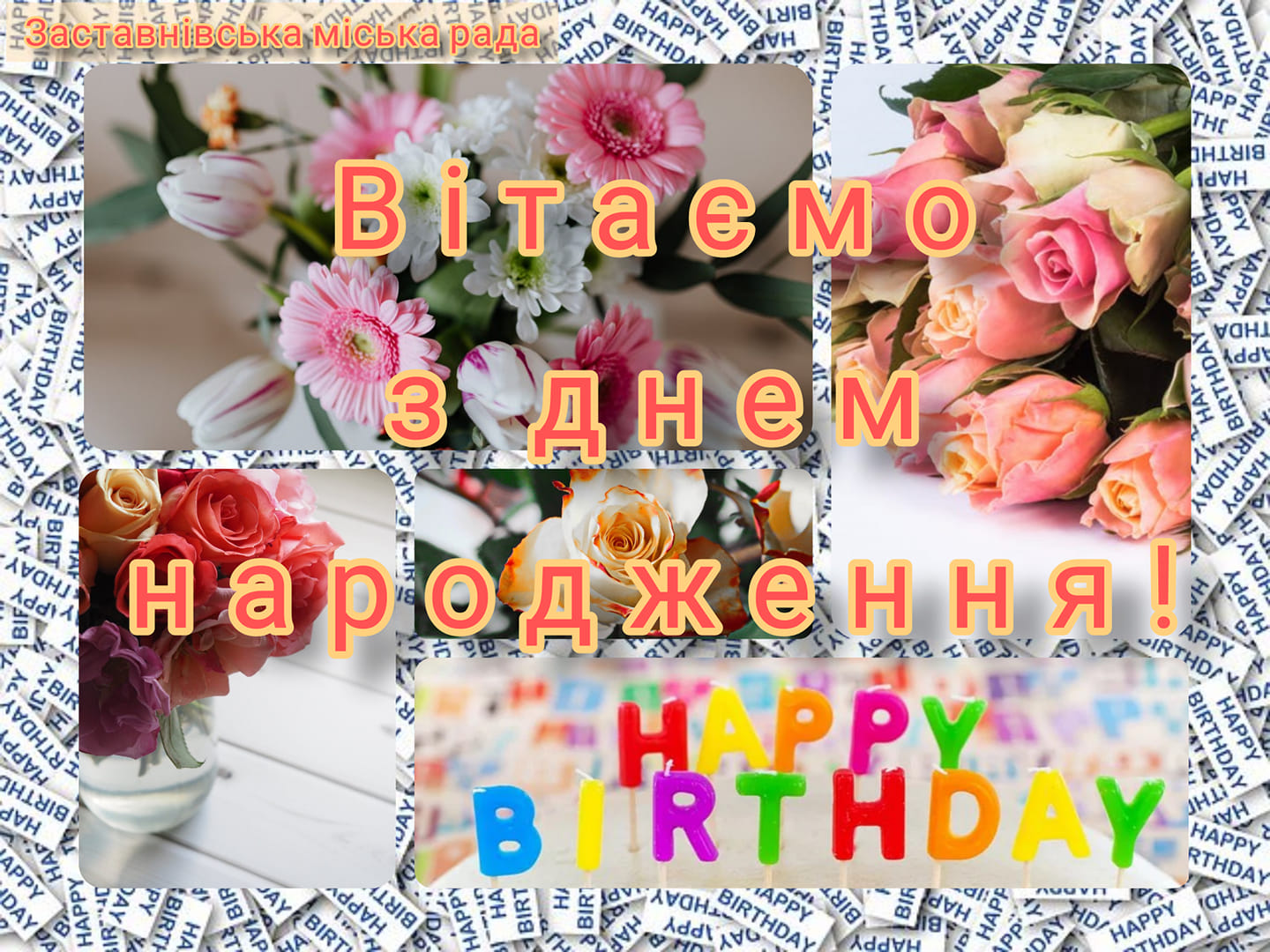 birthday 04.04.2021