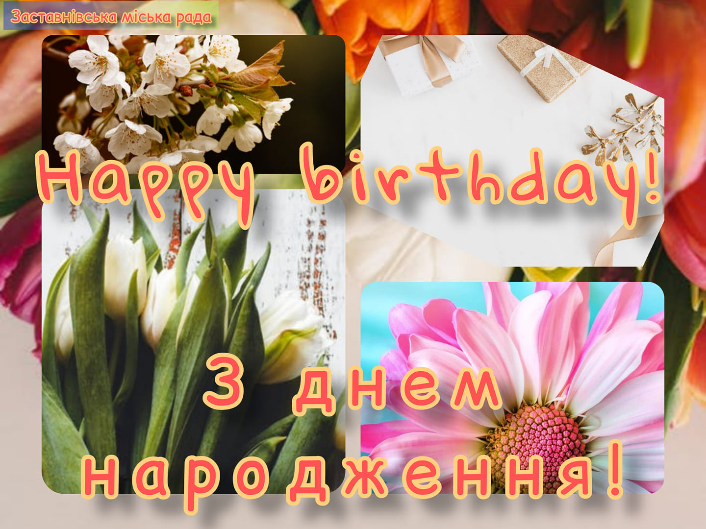 birthday 06.04.2021