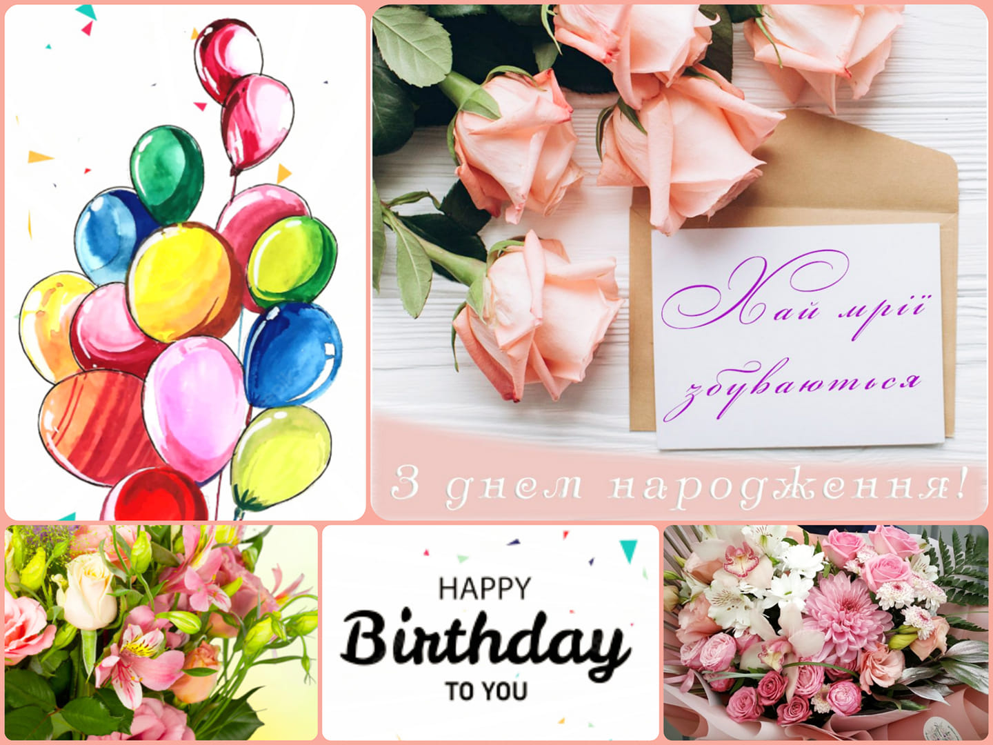 birthday 06.08.2022