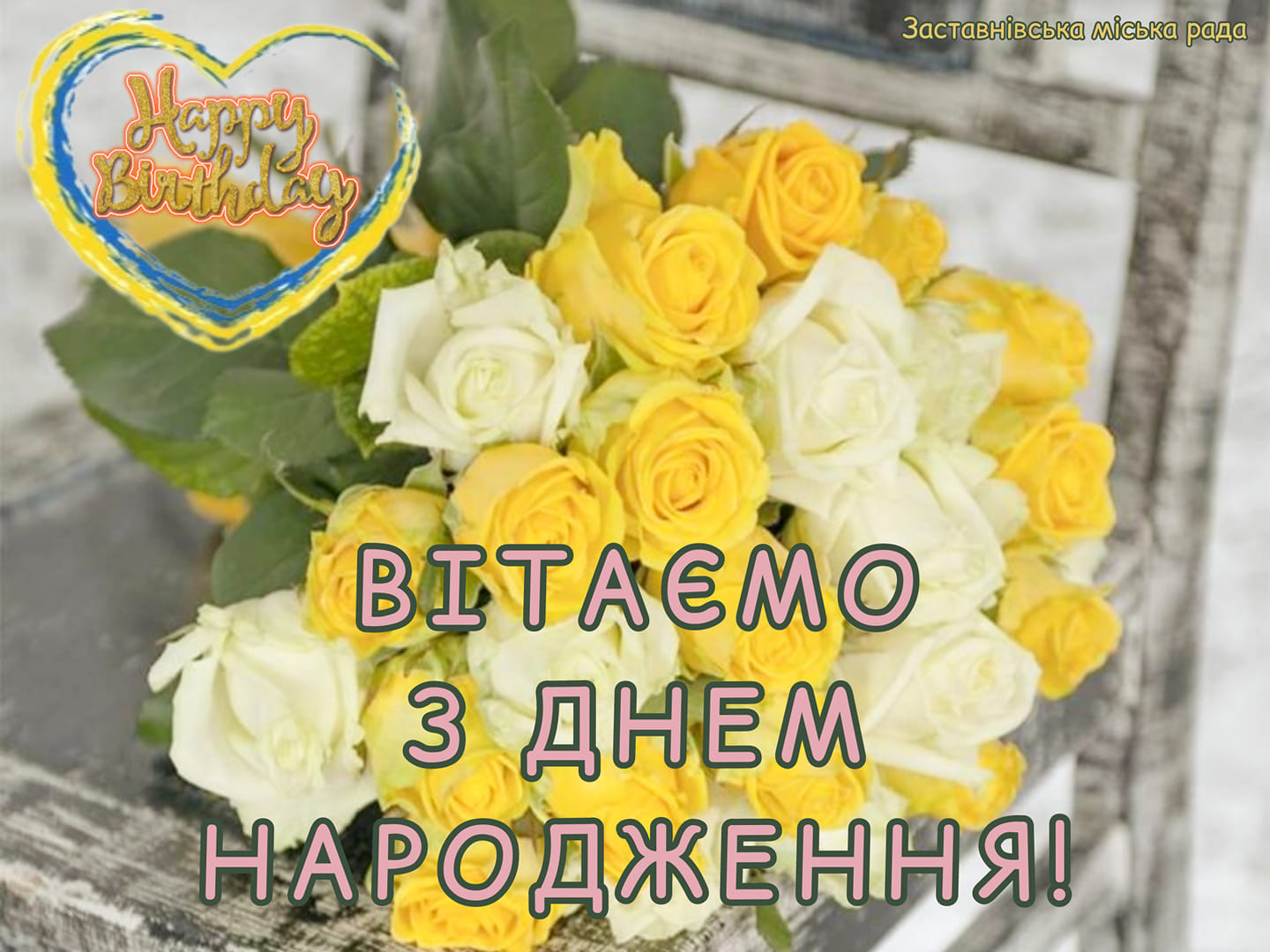 birthday 07.08.2022
