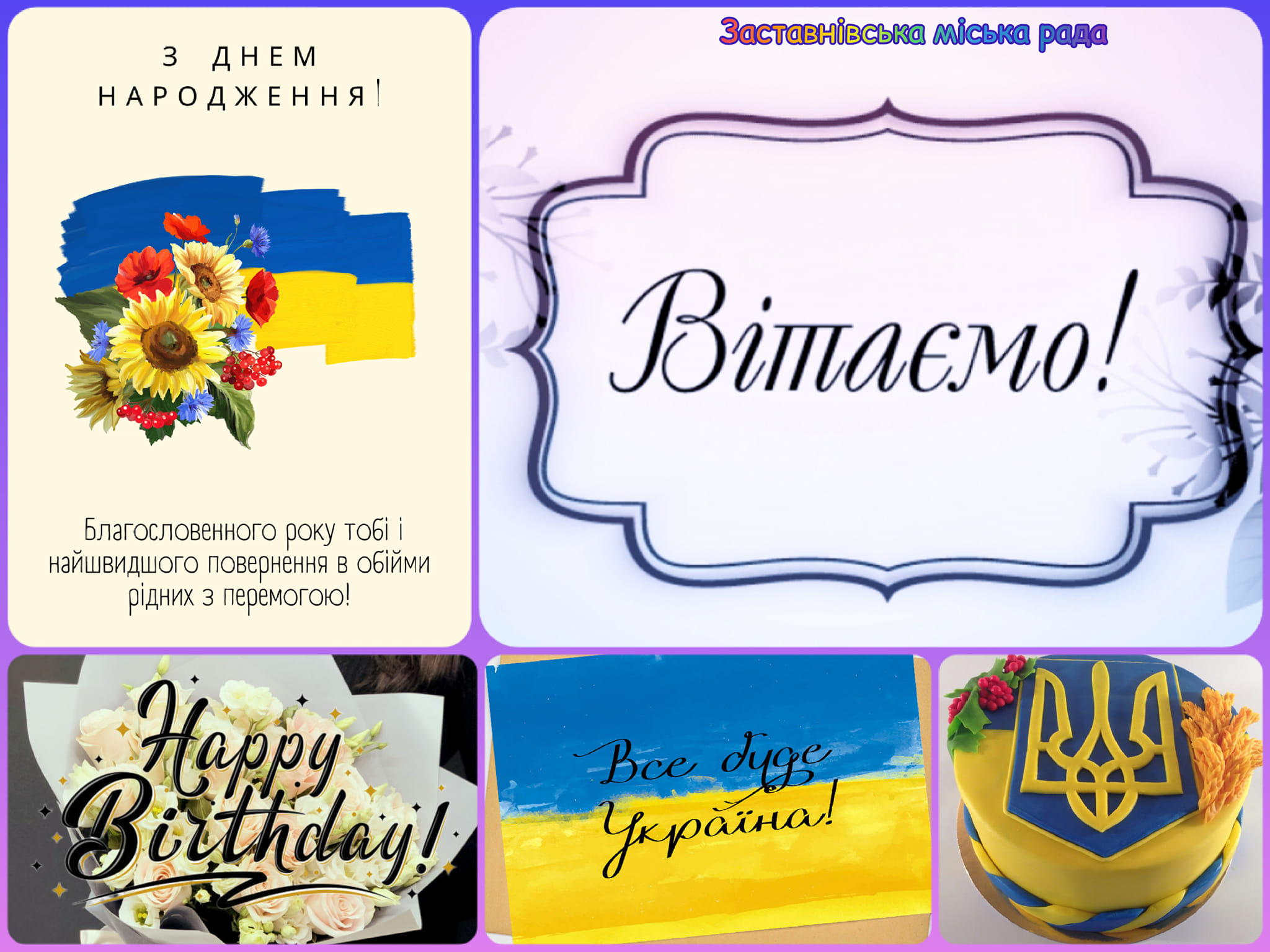 birthday 11.10.2022