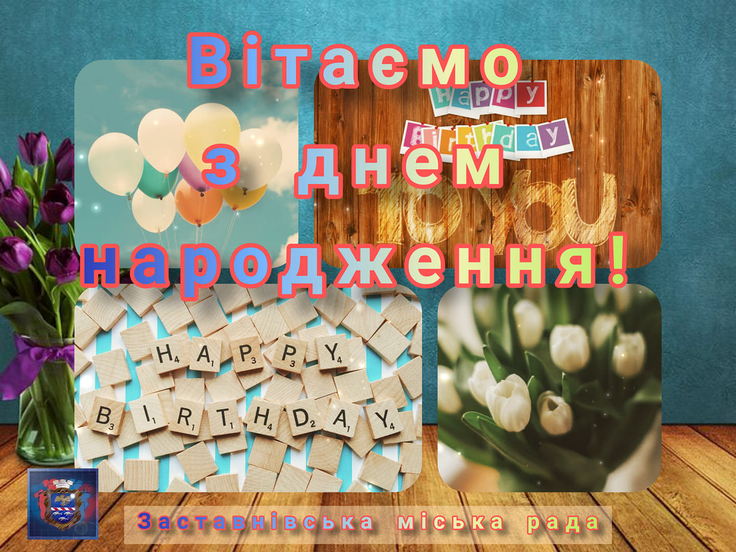 birthday 13.03.2021