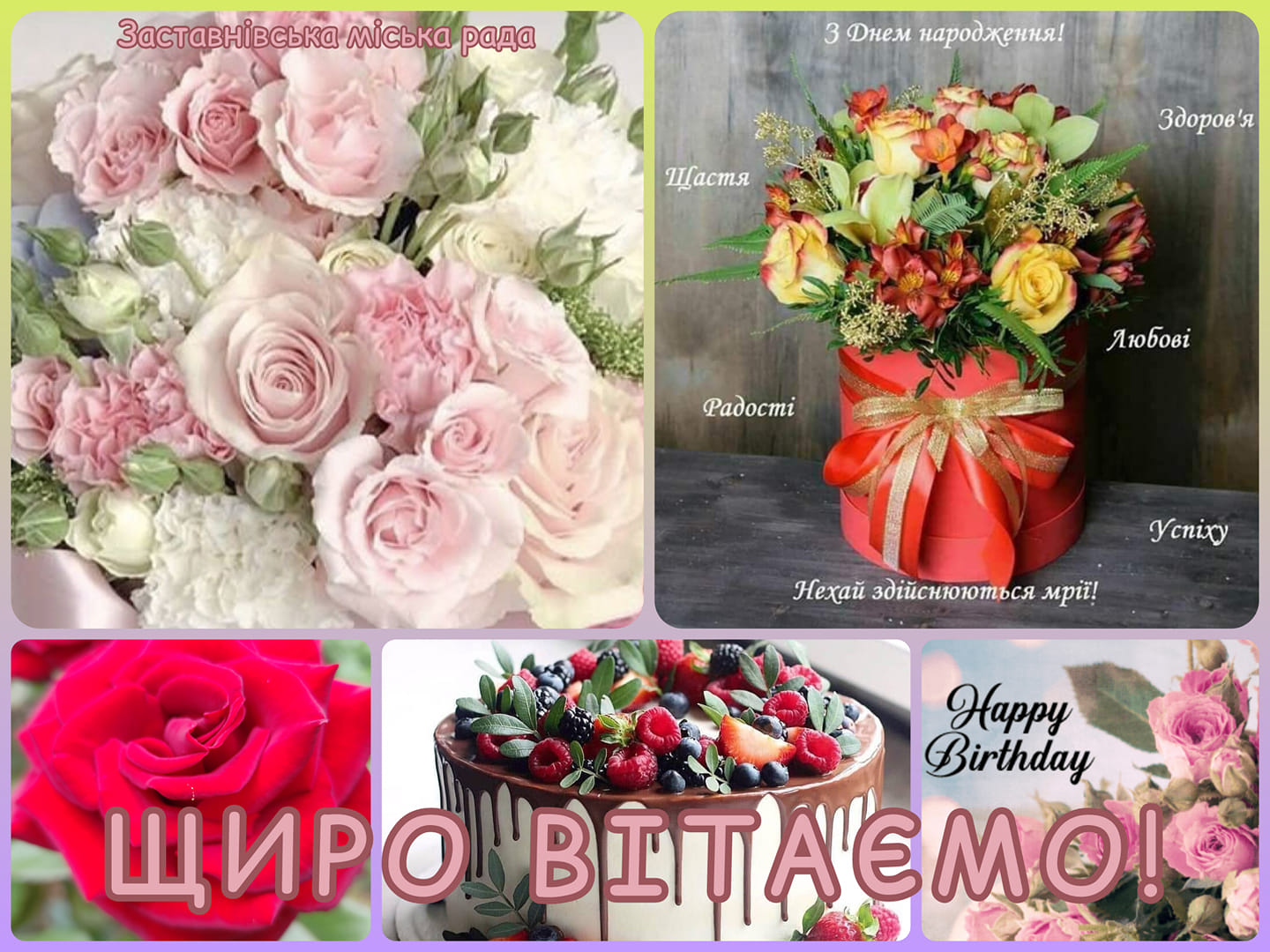 birthday 14.08.2022