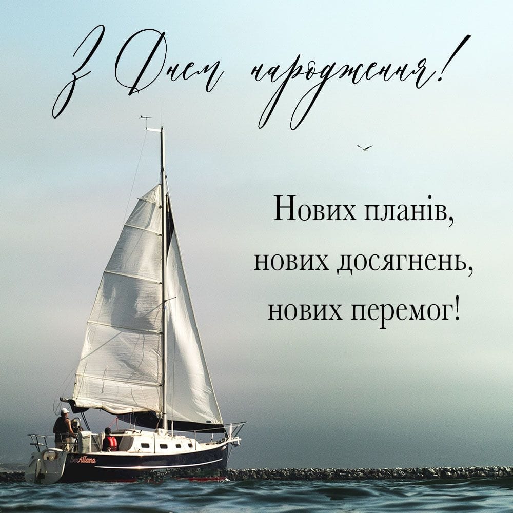 birthday 16.08.2022