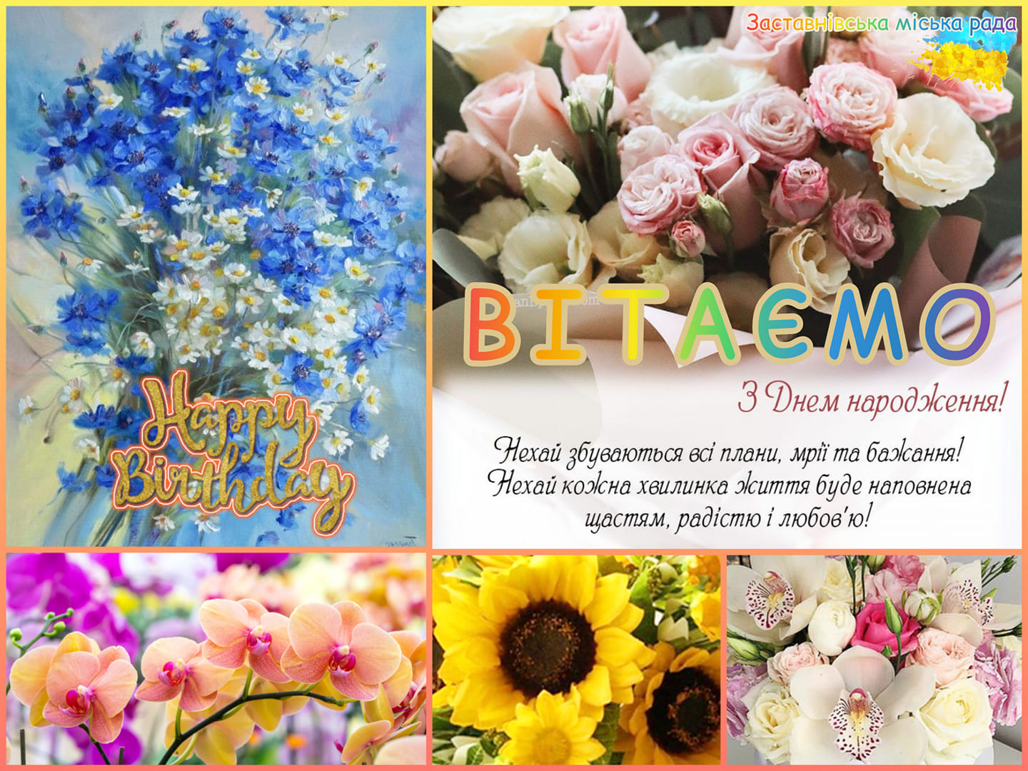 birthday 17.07.2022