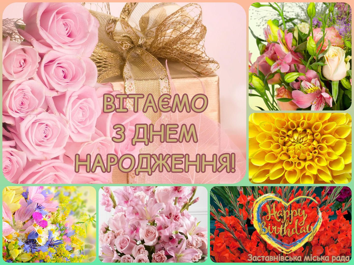 birthday 20.08.2022