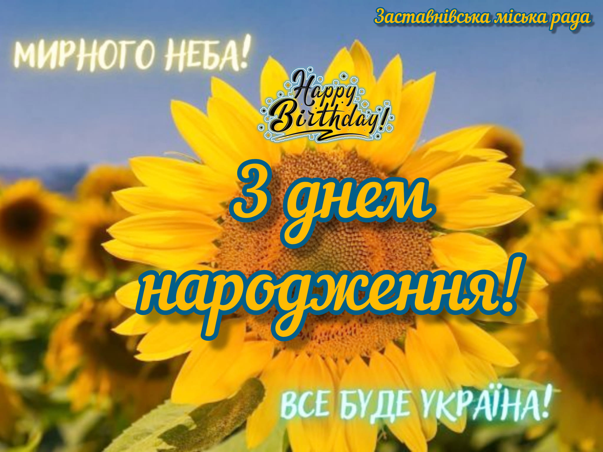 birthday 21.09.2022