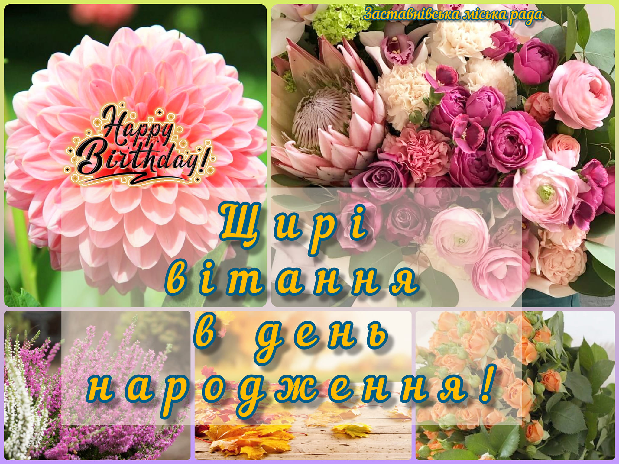 birthday 23.09.2022