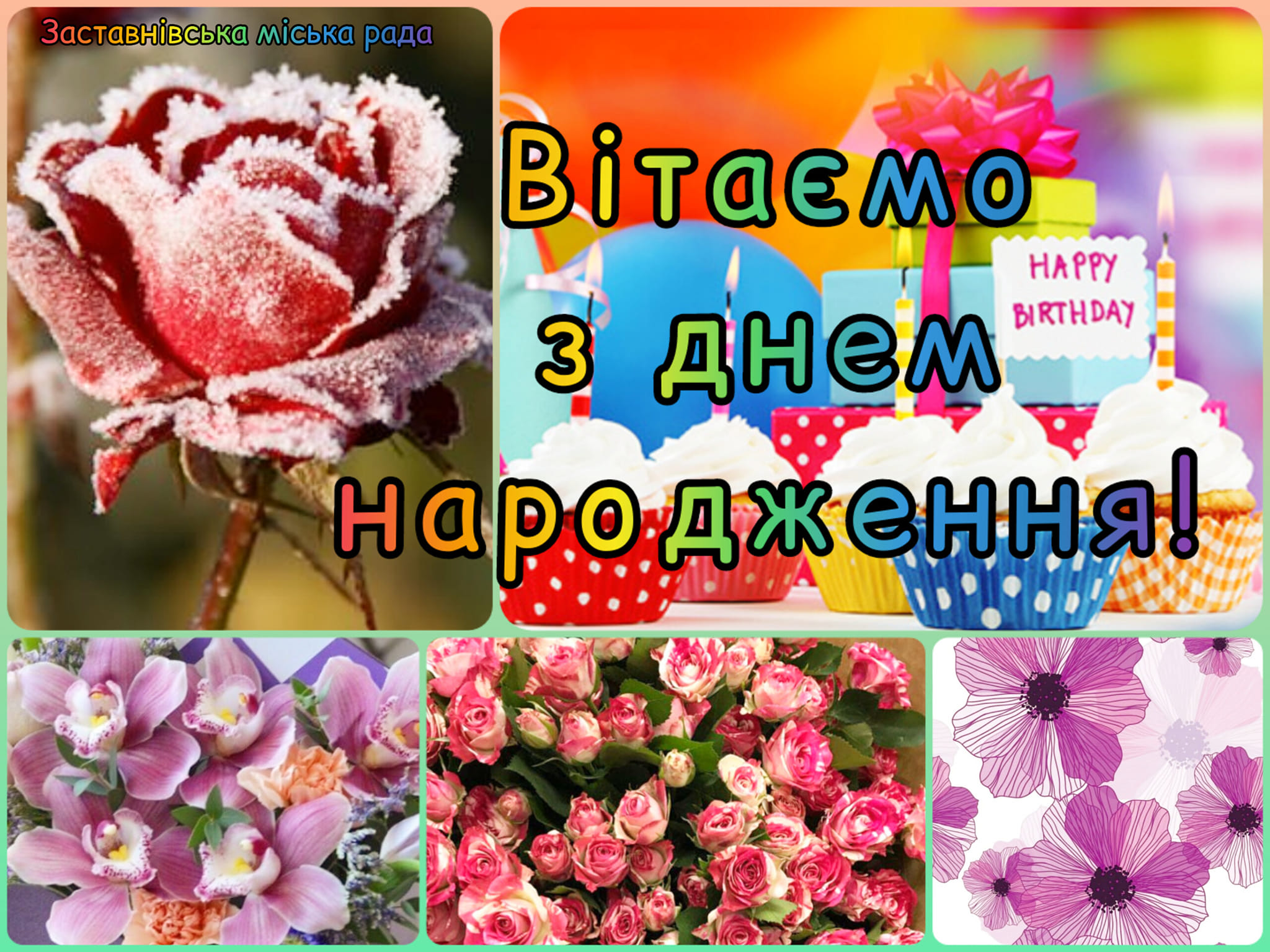 birthday 23.12.2022