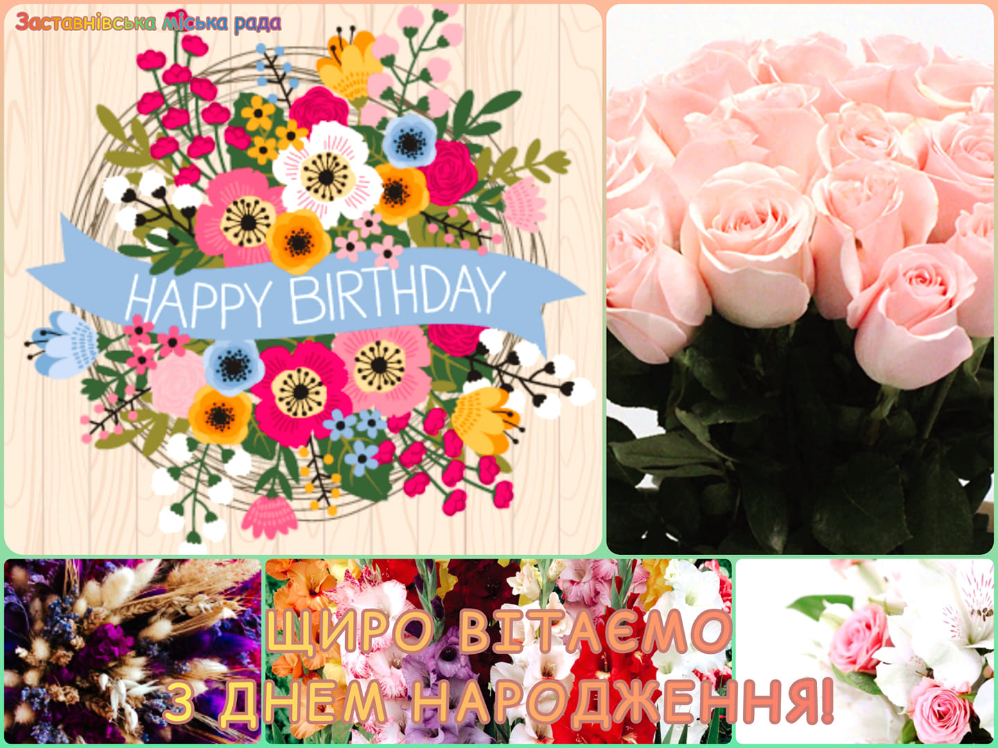 birthday 26.08.2022