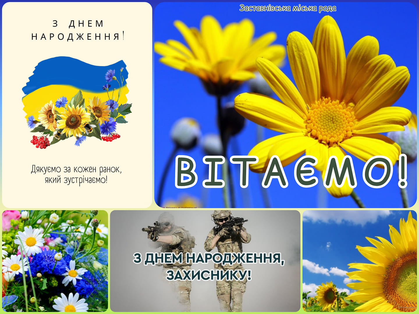birthday 29.08.2022