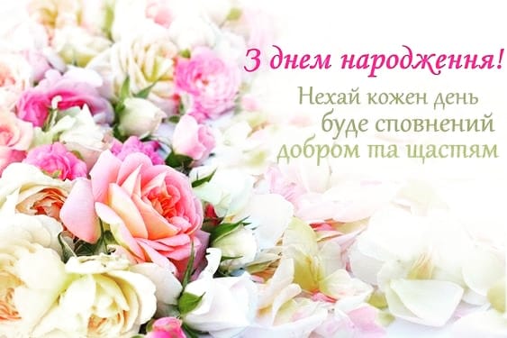 birthday 31.07.2022