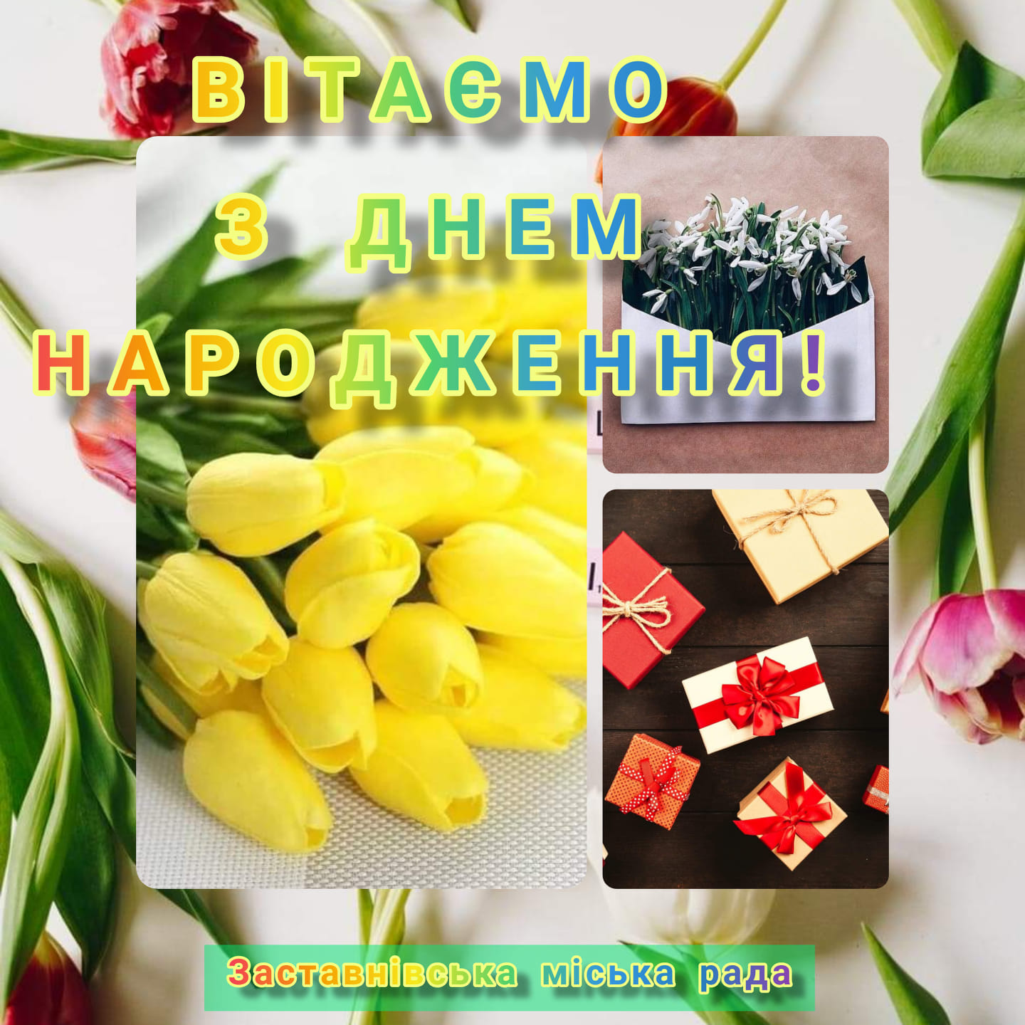 birthday 07.03.2021