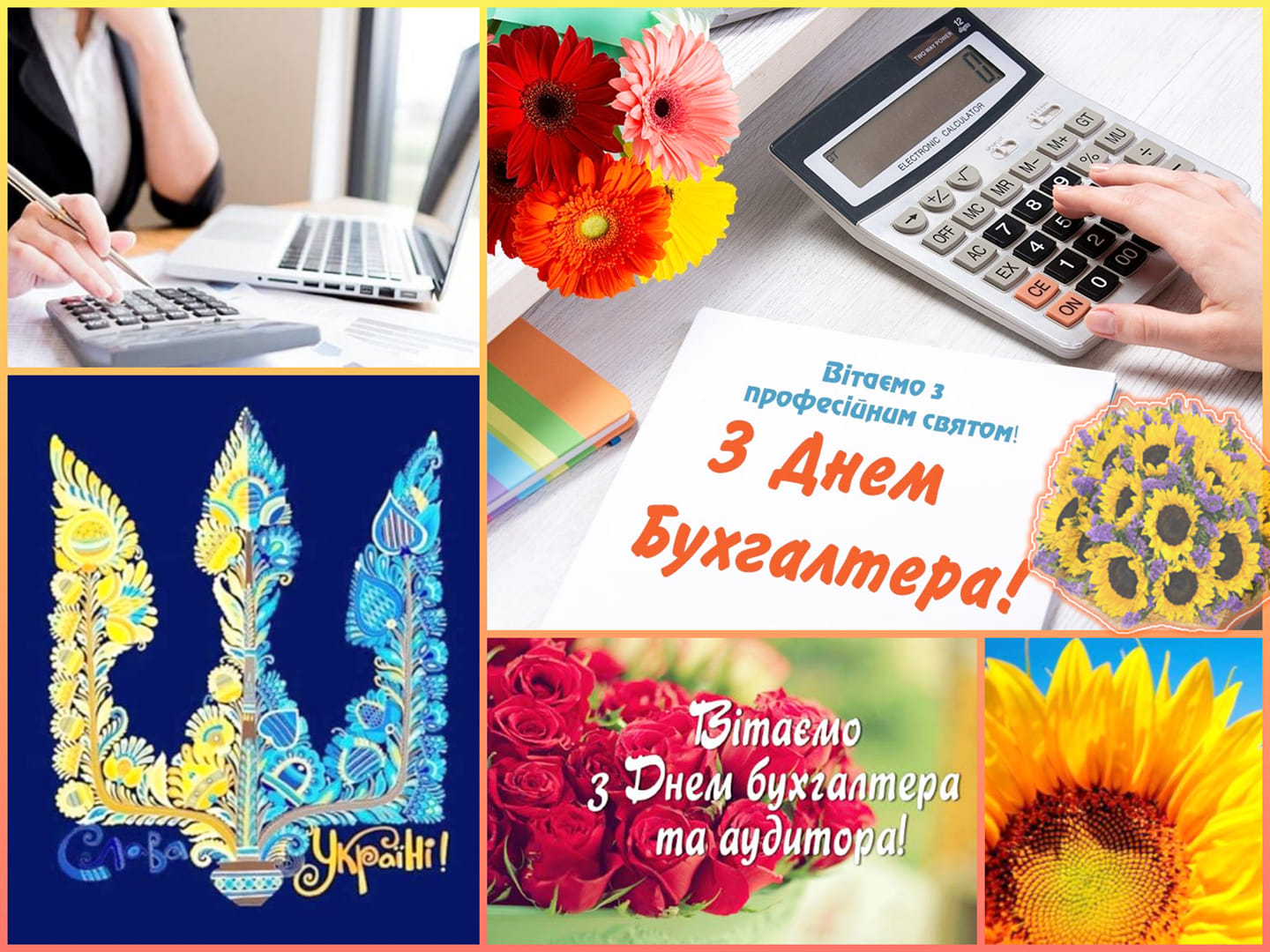 den buhgaltera 16.07.2022