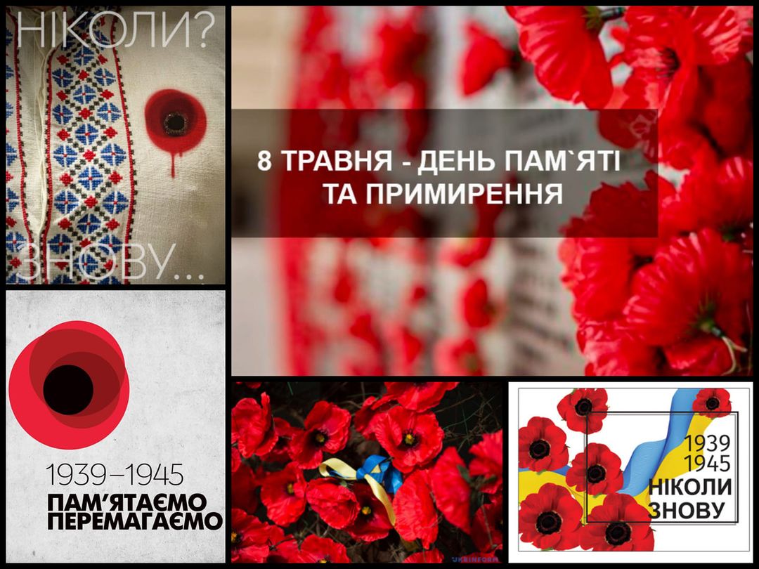 den pamiati 08.05.2022
