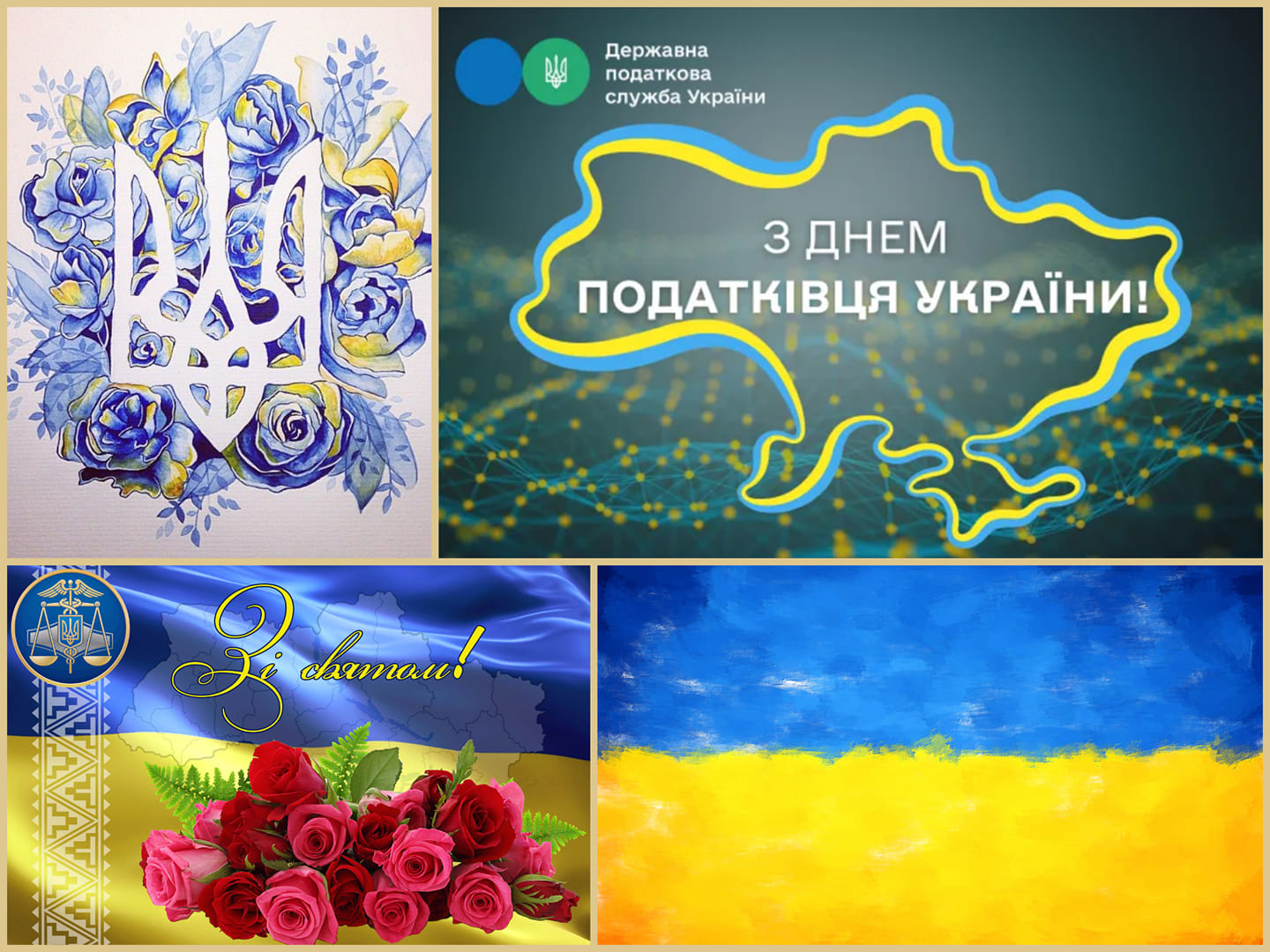 den podatkivtsia 02.07.2022