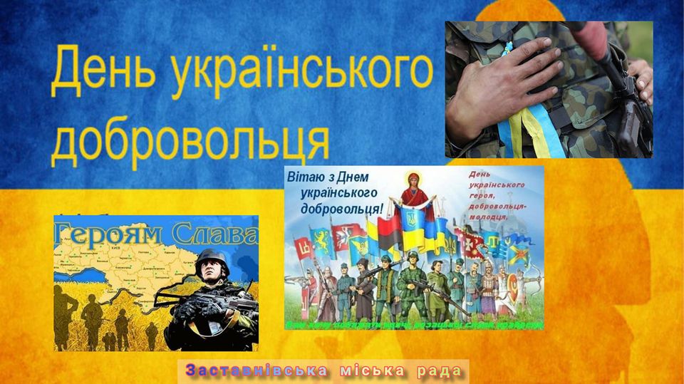 den dobrovoltsia 14.03.2021