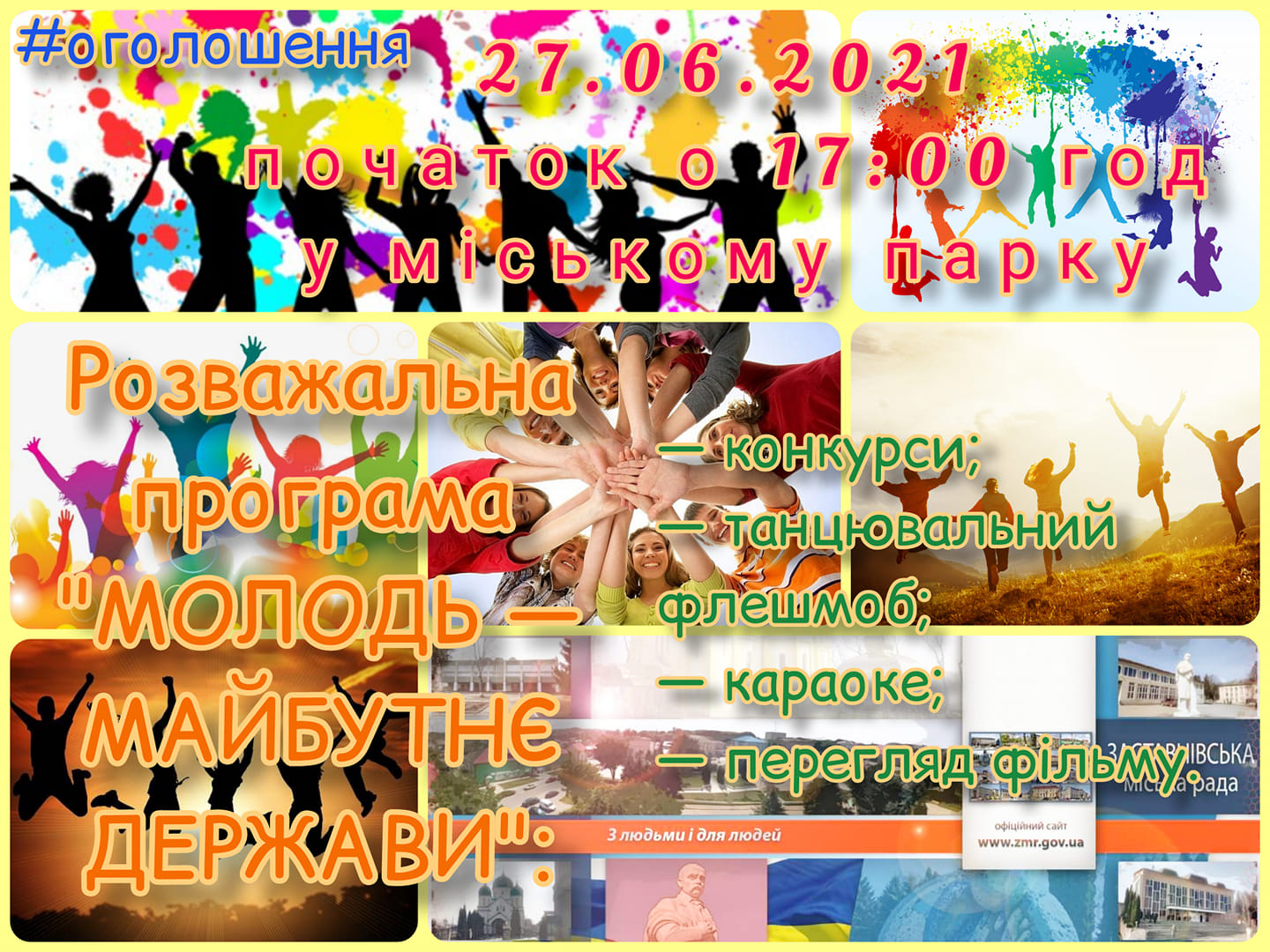 den molodi ogolosh 24.06.2021