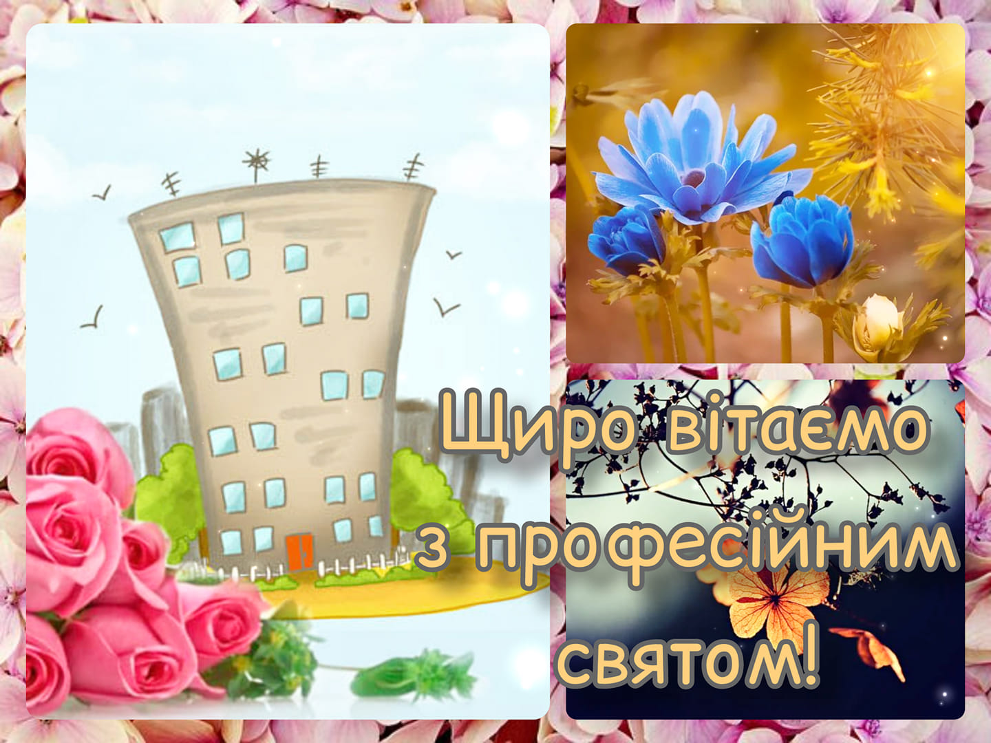 den pratsivnyka zhkg 21.03.2021