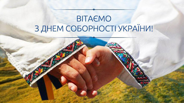 den sobornosti 2021 2