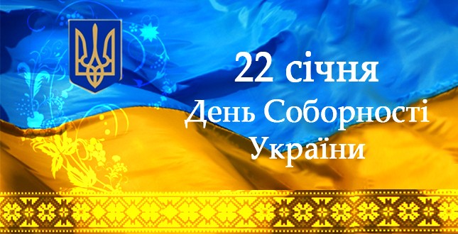 den sobornosti 2021 4
