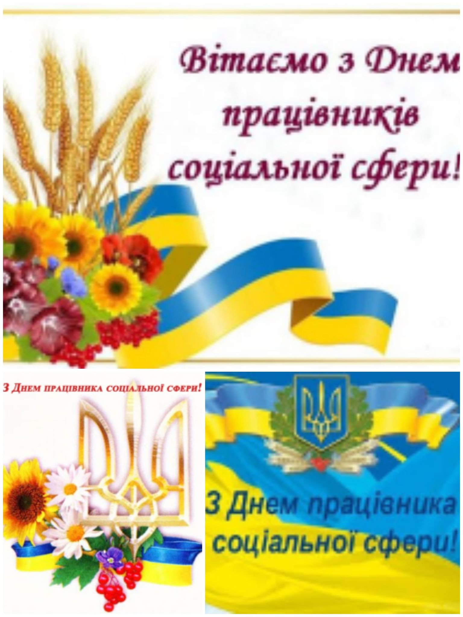 den sociialnogo pracsvnyka.01.11.2020 2