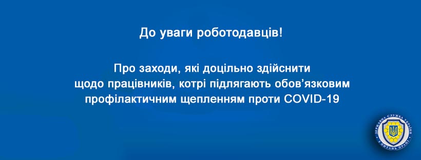 derzh pratsi 15.12.2021
