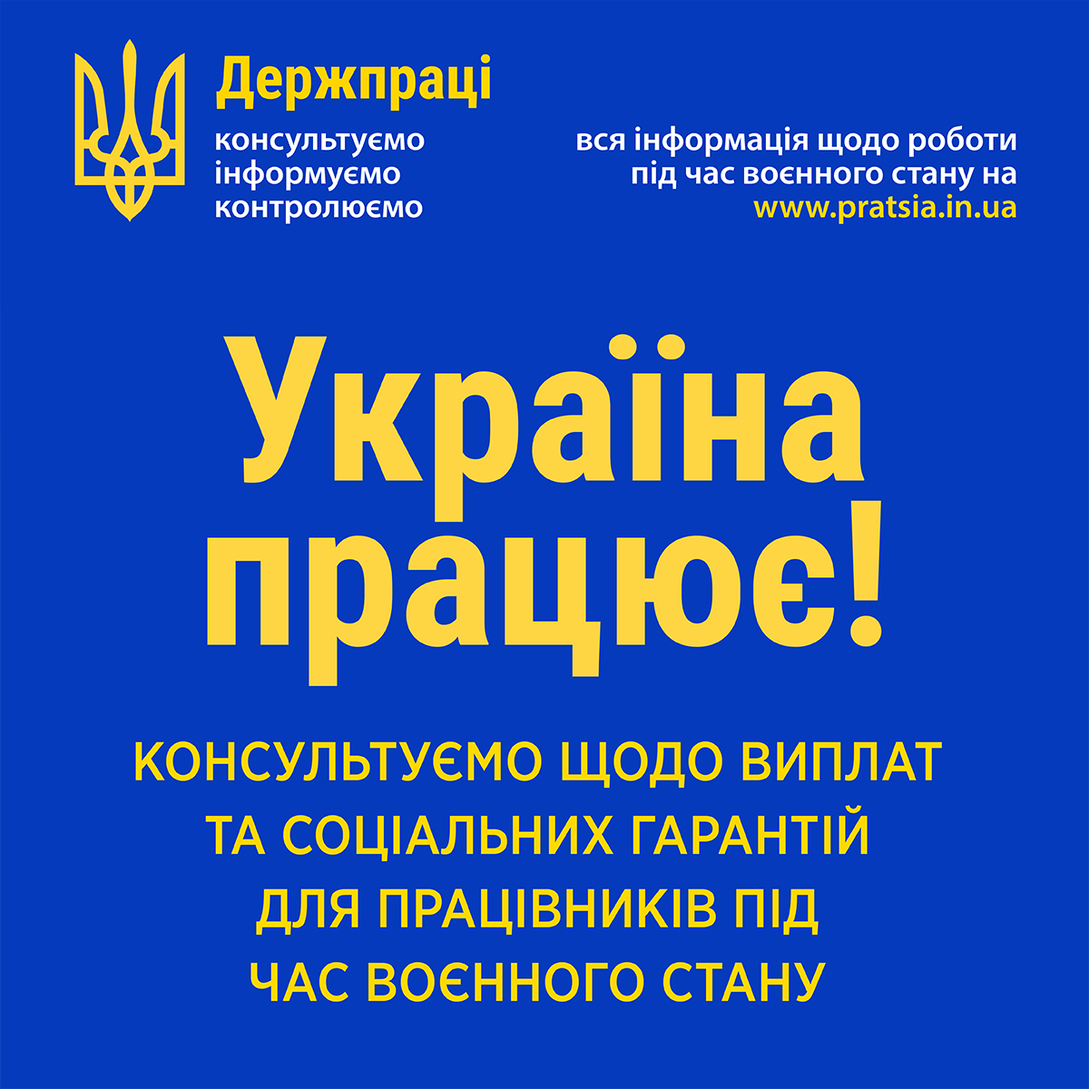 derzh pratsi 16.06.2022