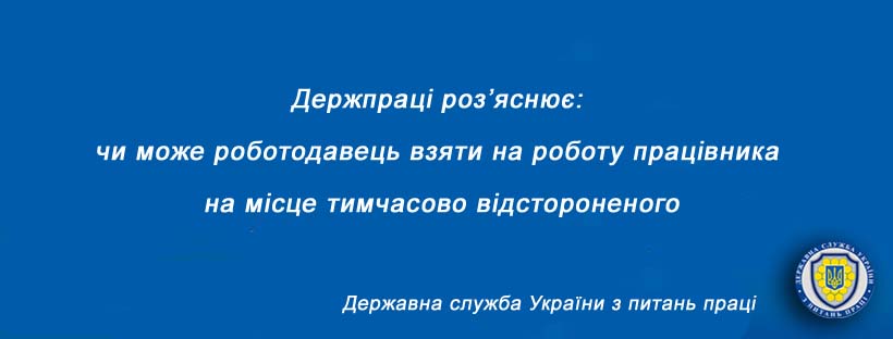 derzh pratsi 18.02.2022