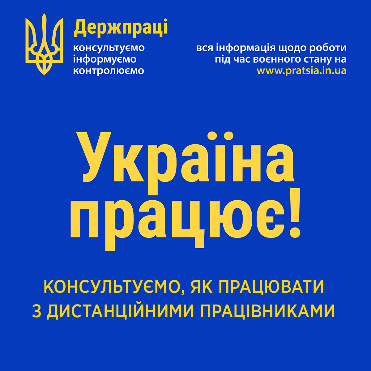 derzh pratsi 20.06.2022
