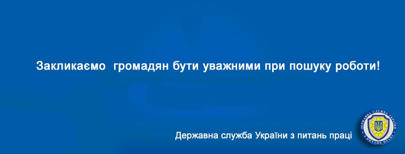 derzh pratsi 21.03.2022