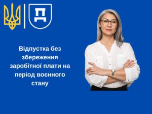 derzh pratsi 25.01.2023