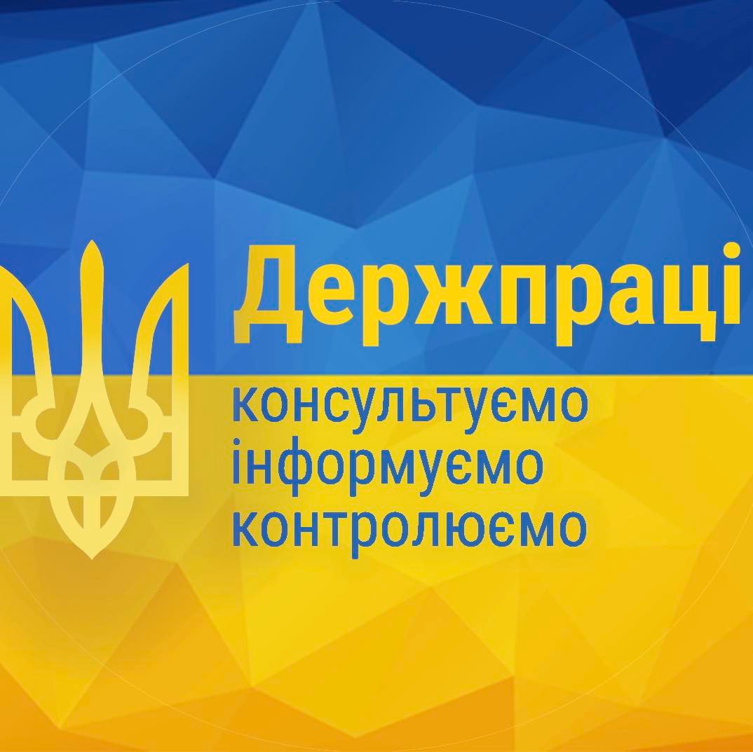 derzhpratsi 03.08.2022