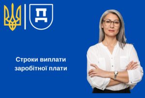 derzhpratsi 17.02.2023