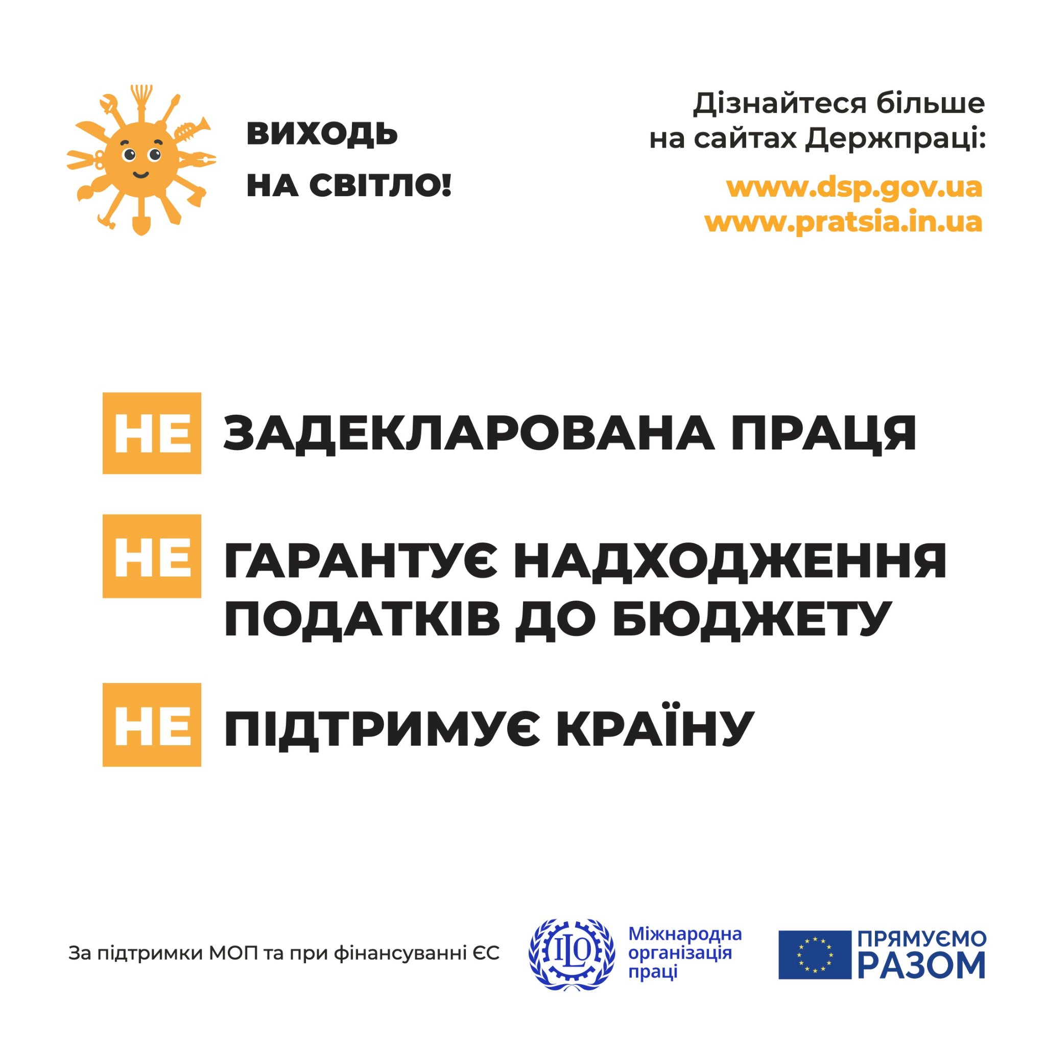 derzhpratsi 19.07.2022