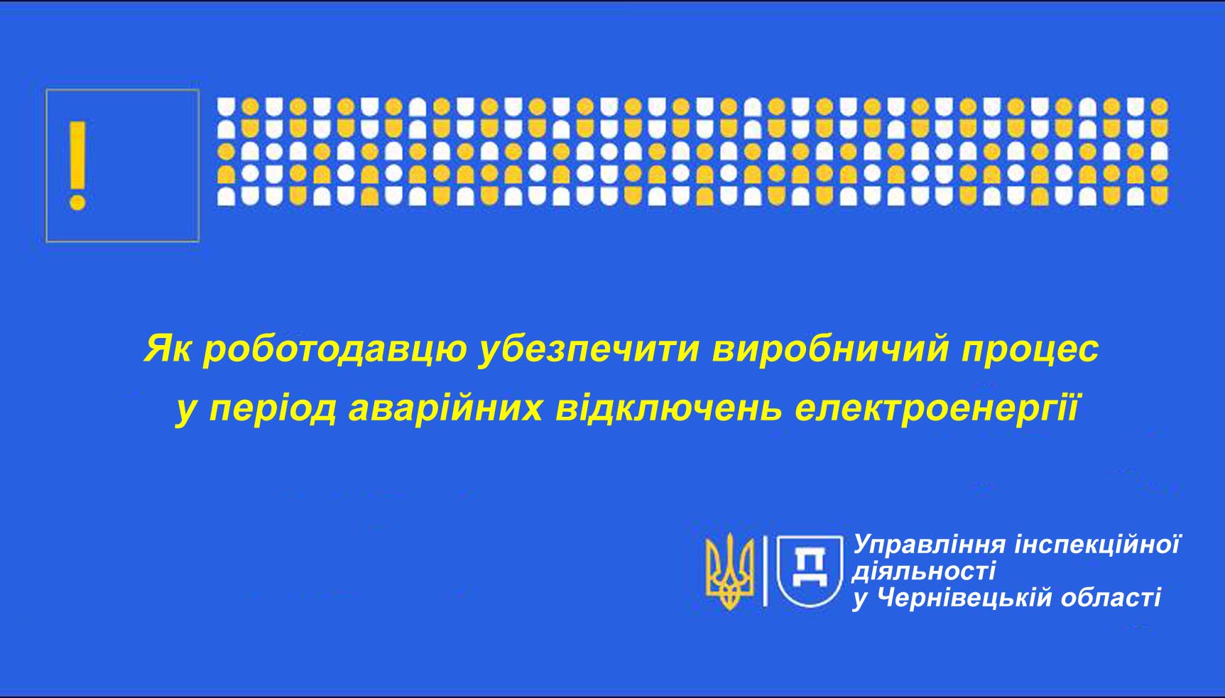 derzhpratsi 9.01.2023 2