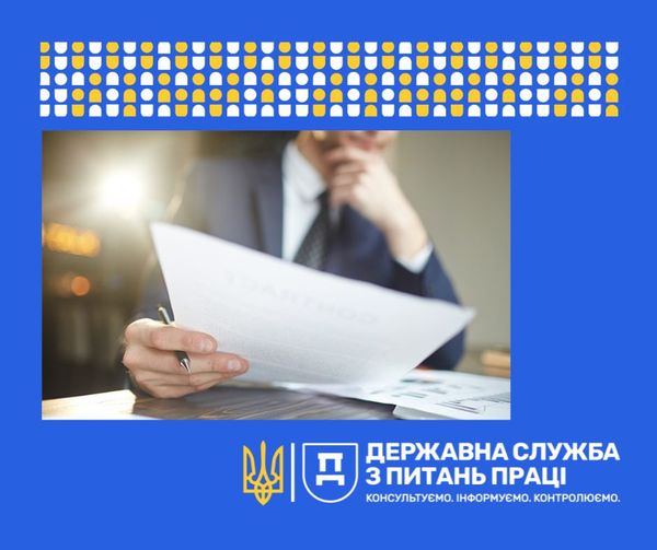 derzhpratsi 9.01.2023