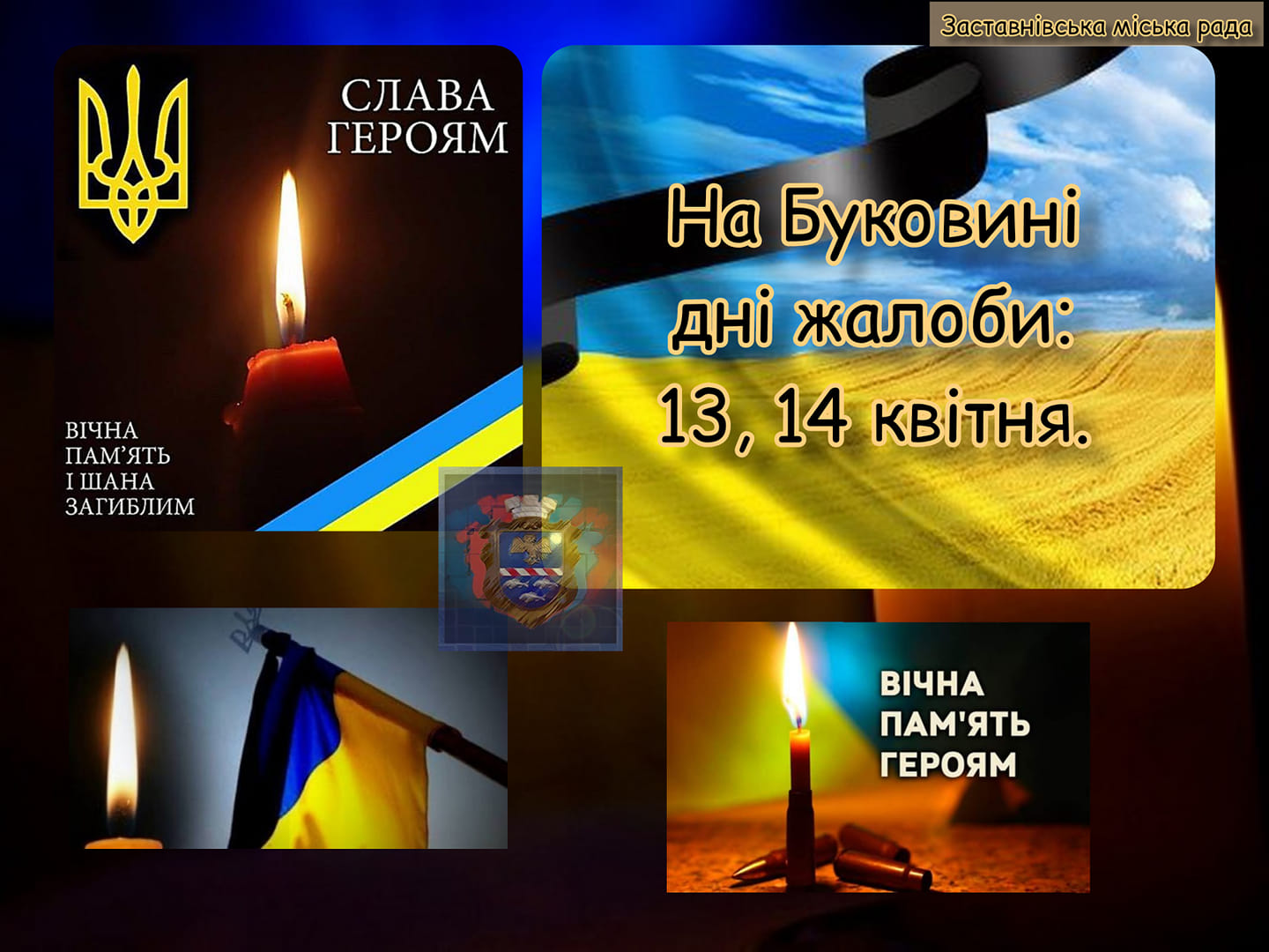 dni zhaloby.13.04.2021