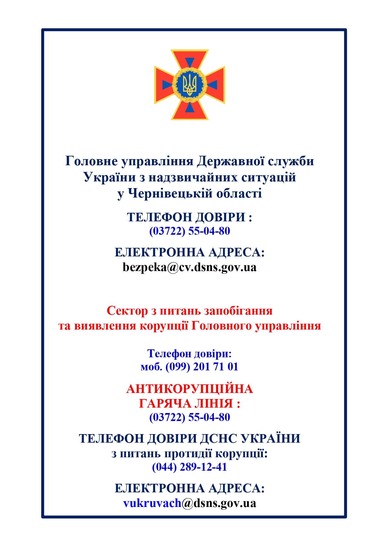 dsns 07.12.2022 2
