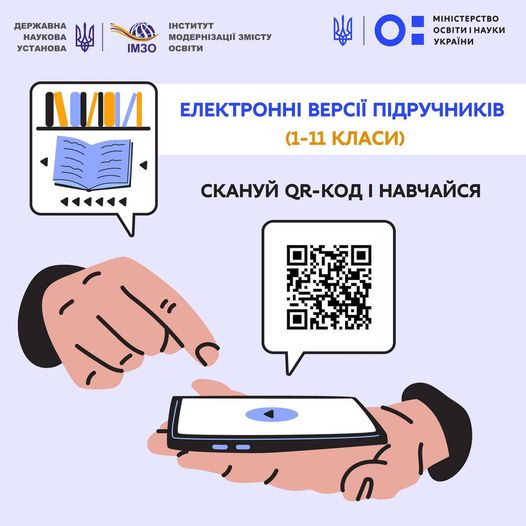 el.pidruchnyky 07.09.2022